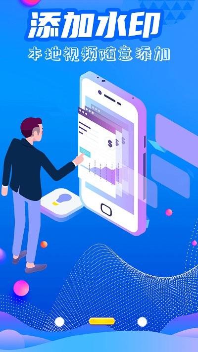 简易水印全能王app下载,简易水印全能王,去水印app,图片处理app