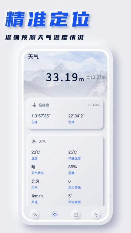 坐标地图app下载,坐标地图,地图app,海拔工具app