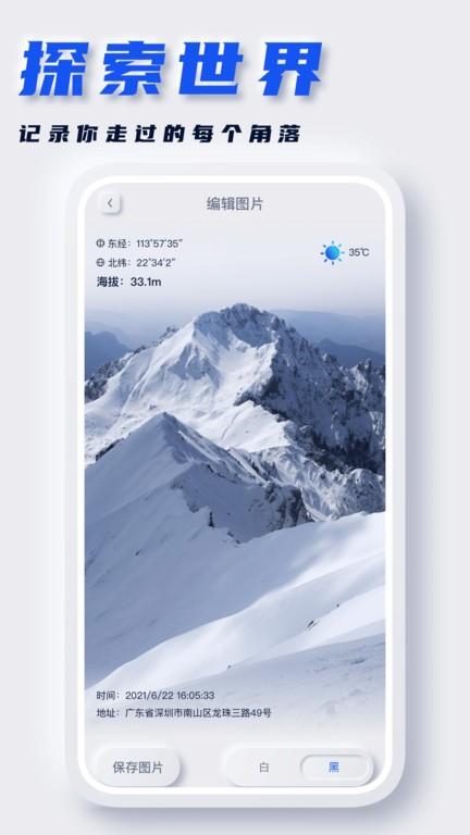 坐标地图app下载,坐标地图,地图app,海拔工具app