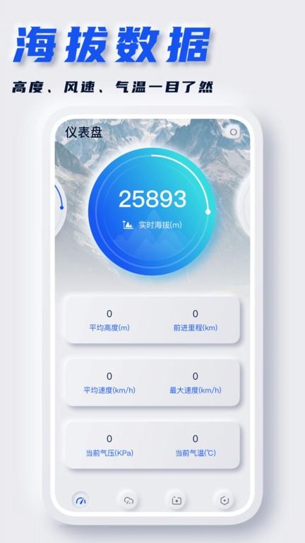 坐标地图app下载,坐标地图,地图app,海拔工具app