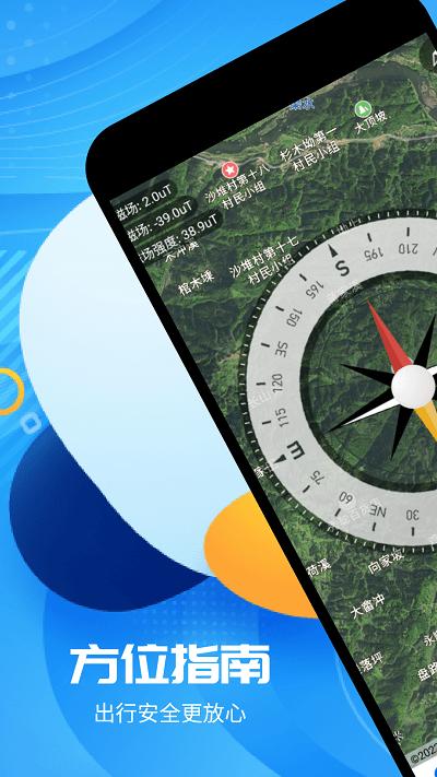 实时卫星vr地图app下载,实时卫星vr地图,地图导航app,高清地图app