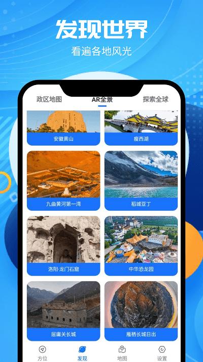 实时卫星vr地图app下载,实时卫星vr地图,地图导航app,高清地图app