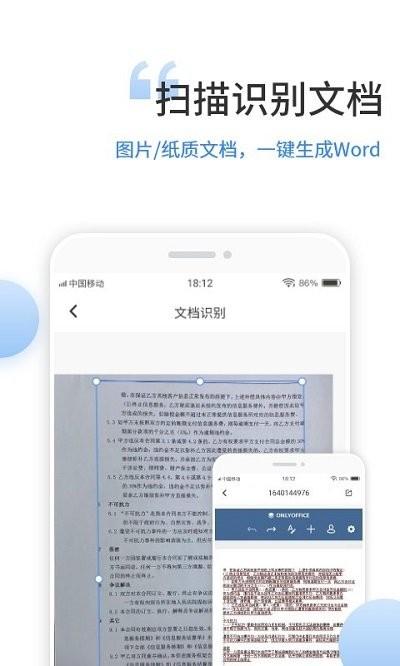 晶凌文档编辑手机版app下载,晶凌文档编辑,文档app,编辑app
