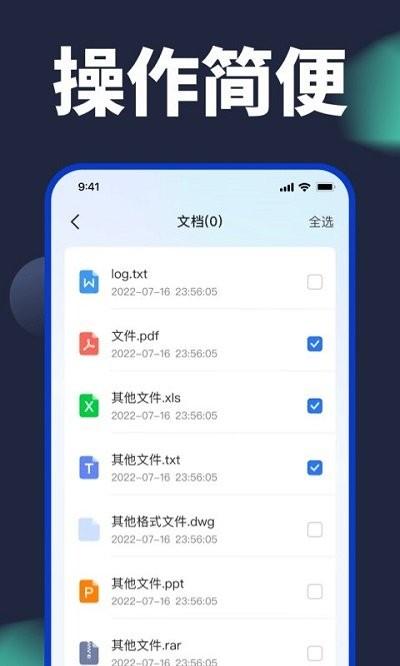 手机克隆精灵app下载,手机克隆精灵,换机app,克隆app