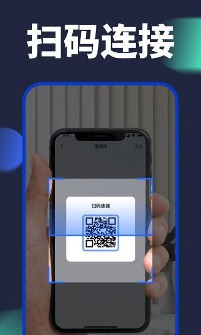 手机克隆精灵app下载,手机克隆精灵,换机app,克隆app