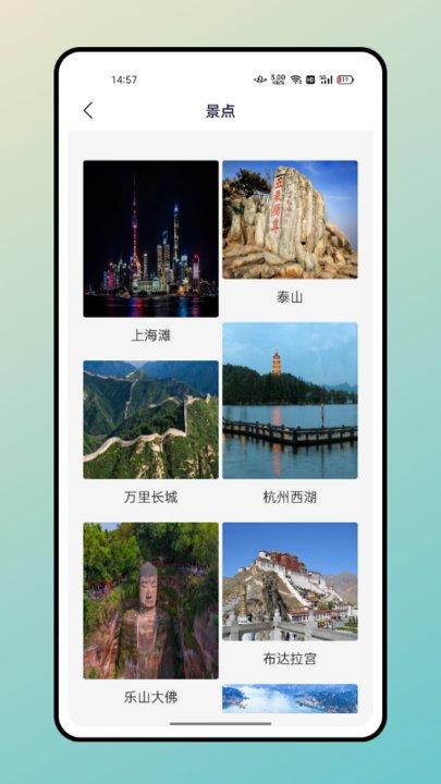 无尽旅途app下载,无尽旅途,旅行app