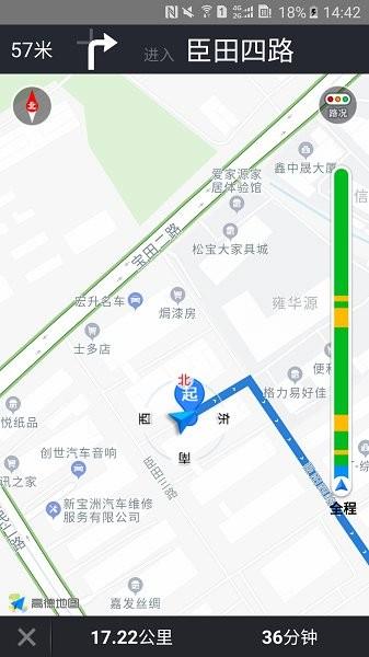 唯颖智能系统最新版下载,唯颖智能系统,导航app