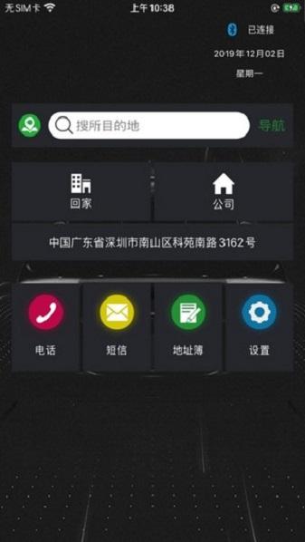 唯颖智能系统最新版下载,唯颖智能系统,导航app