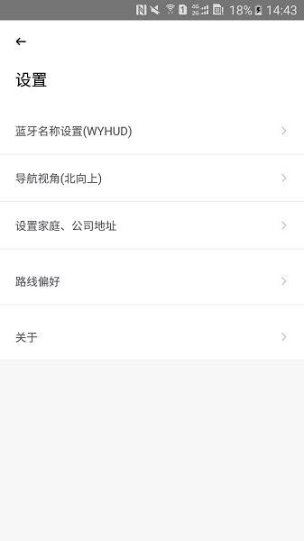 唯颖智能系统最新版下载,唯颖智能系统,导航app