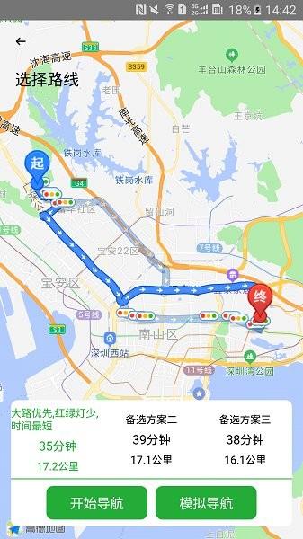 唯颖智能系统最新版下载,唯颖智能系统,导航app