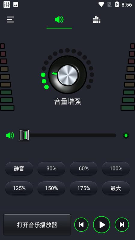 音量扩音器app下载,音量扩音器,扩音器app