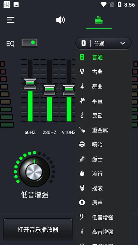 音量扩音器app下载,音量扩音器,扩音器app