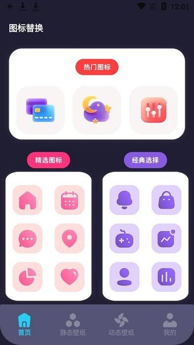 app隐藏宝软件下载,app隐藏宝,隐私app