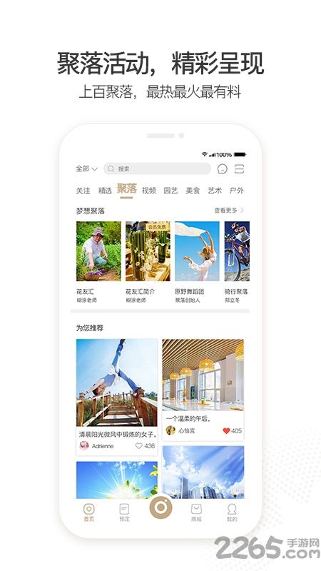奥伦达部落官方版下载,奥伦达部落,度假app,旅游app