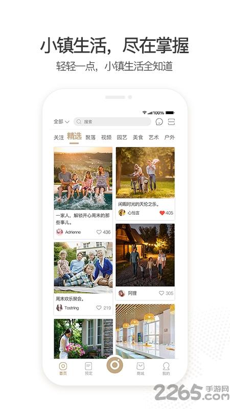奥伦达部落官方版下载,奥伦达部落,度假app,旅游app