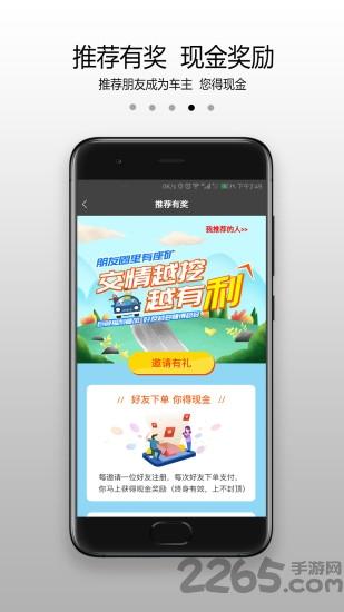 六时车主app下载,六时车主,叫车app,接单app