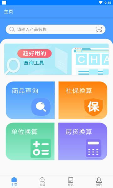 购物无忧商品查询下载,购物无忧,查询app,购物app