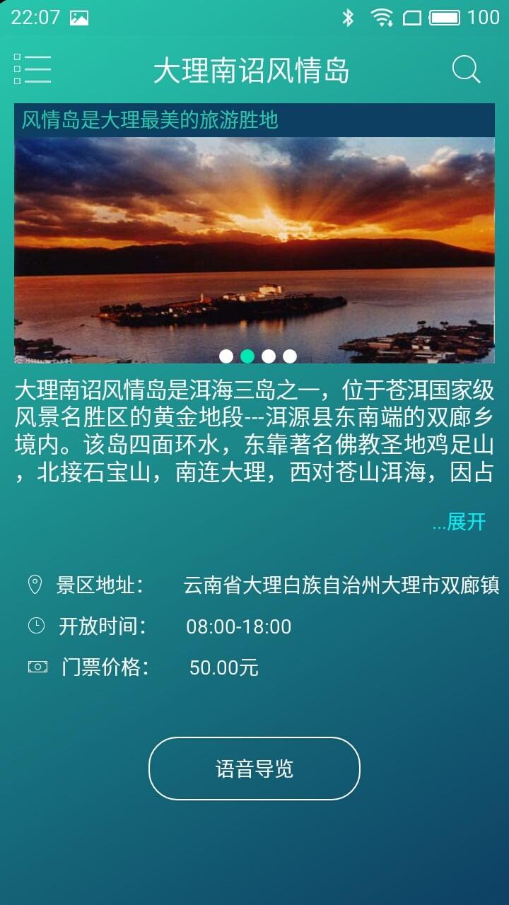 游侃天下官网版下载,游侃天下,旅行app,浏览app