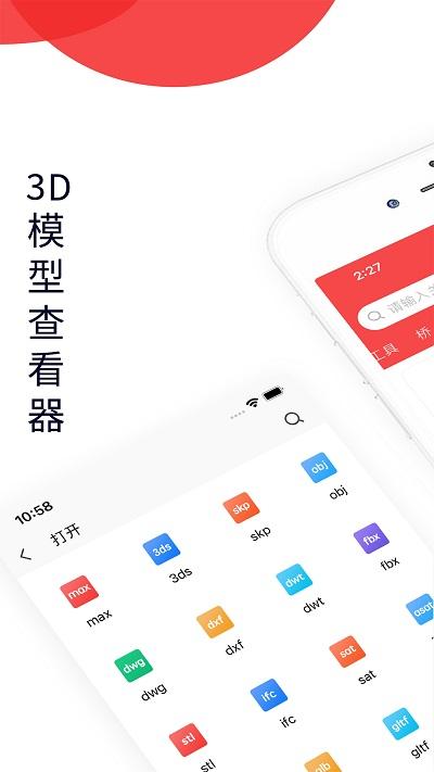 3dmax资源浏览器最新正式版下载,3dmax模型浏览器,模型查看器app