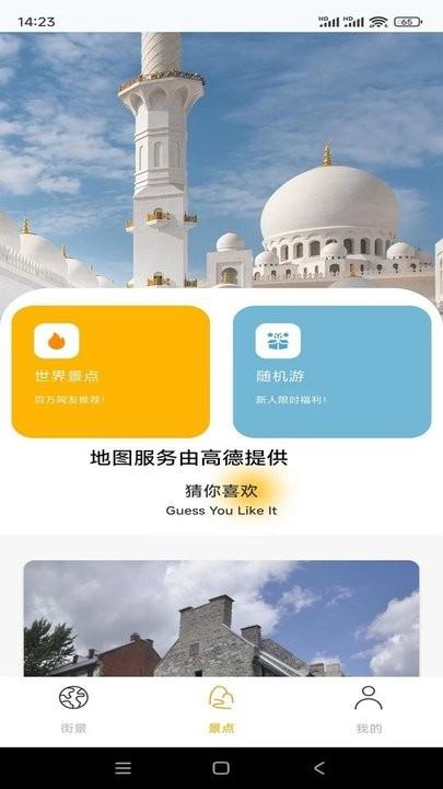 天眼高清互动地图手机版下载,天眼高清互动地图,地图app