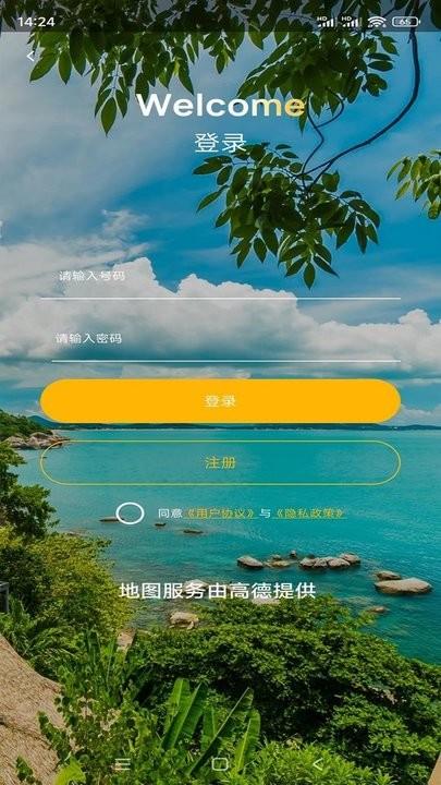 天眼高清互动地图手机版下载,天眼高清互动地图,地图app