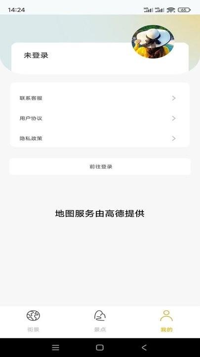 天眼高清互动地图手机版下载,天眼高清互动地图,地图app