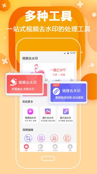 短视频去水印无码客户端下载,短视频去水印无码,去水印app,编辑app