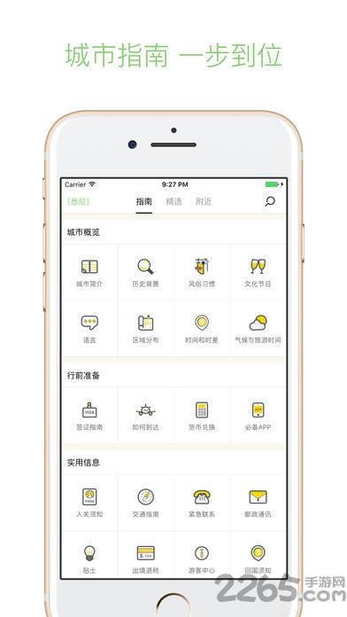 步步悉尼软件下载,步步悉尼,出行app,旅游app
