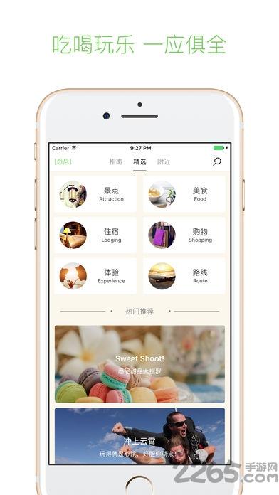 步步悉尼软件下载,步步悉尼,出行app,旅游app