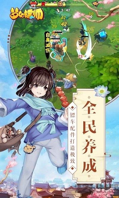 梦幻镖师手游官方版下载,梦幻镖师,武侠手游,江湖手游