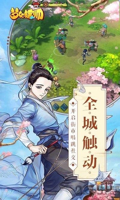 梦幻镖师手游官方版下载,梦幻镖师,武侠手游,江湖手游