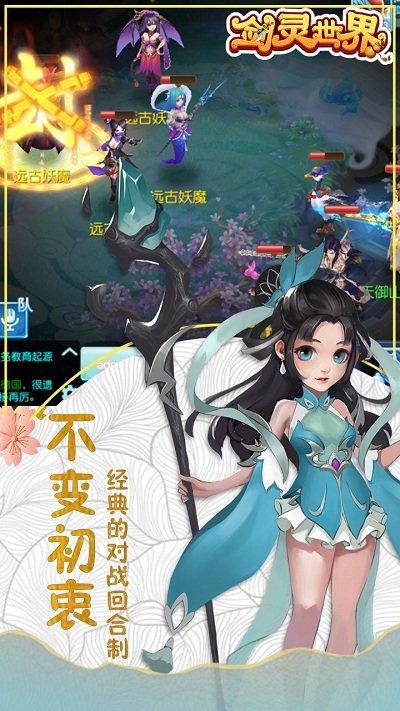 剑灵世界手游下载,剑灵世界,角色扮演手游,MMORPG游戏