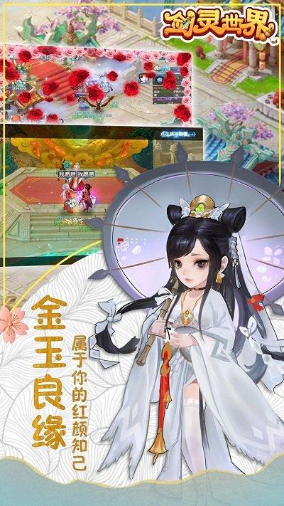 剑灵世界手游下载,剑灵世界,角色扮演手游,MMORPG游戏