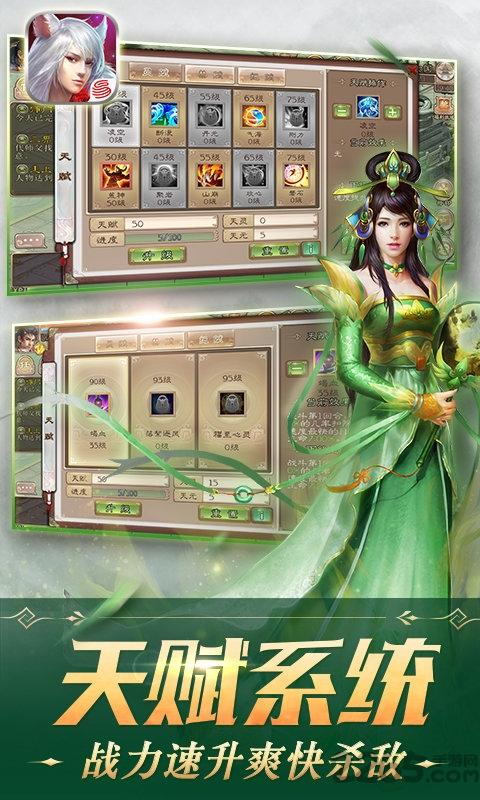 西游神魔决小米客户端下载,西游神魔决,西游手游,小米手游