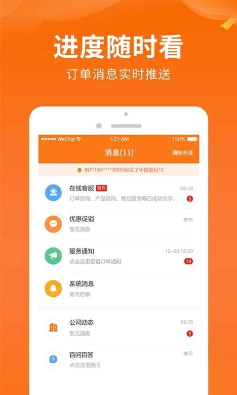 i企服平台(改名司盟企服)下载,i企服,企业app,查询app