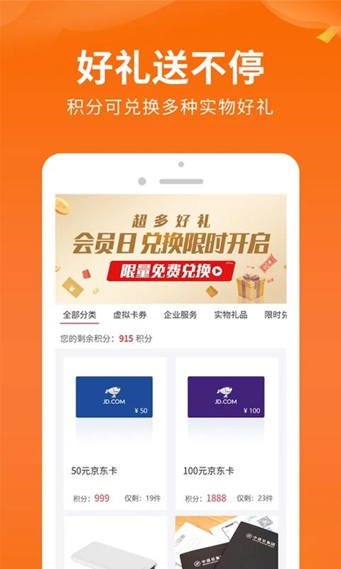 i企服平台(改名司盟企服)下载,i企服,企业app,查询app