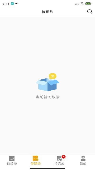 嗨回收师傅端app下载,嗨回收师傅端,回收app,工作app