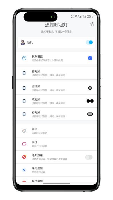 通知呼吸灯app下载,通知呼吸灯,通知app,灯光app