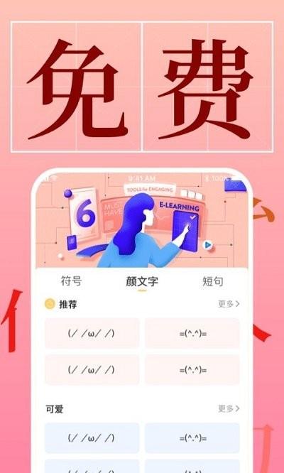 字体美化管家app(改名手机字体)下载,字体美化管家,字体app
