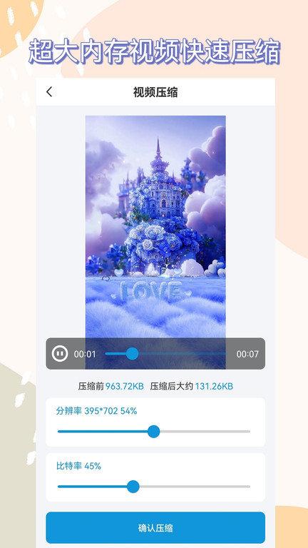 全能转换器助手app(又名格式转换)下载,全能转换器助手,转换app,工具app