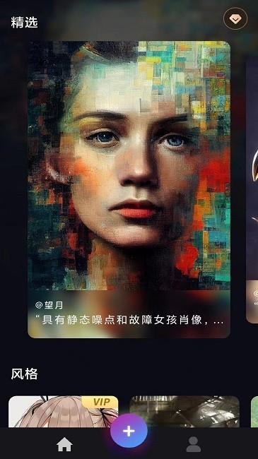 ai艺术画师手机版下载,ai艺术画师,绘画app