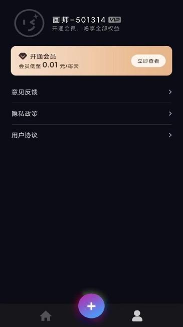 ai艺术画师手机版下载,ai艺术画师,绘画app