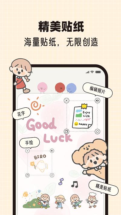 mood手帐app下载,mood手帐,手账app,记账app