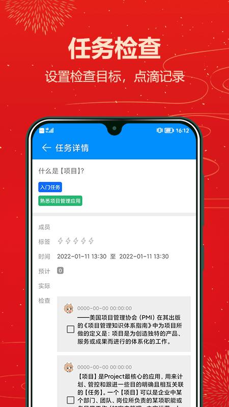 ichuk project官方版下载,ichukproject,项目管理app