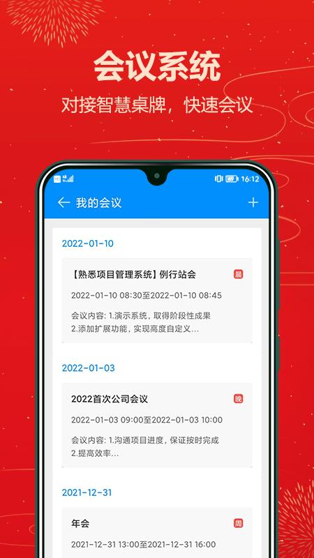 ichuk project官方版下载,ichukproject,项目管理app
