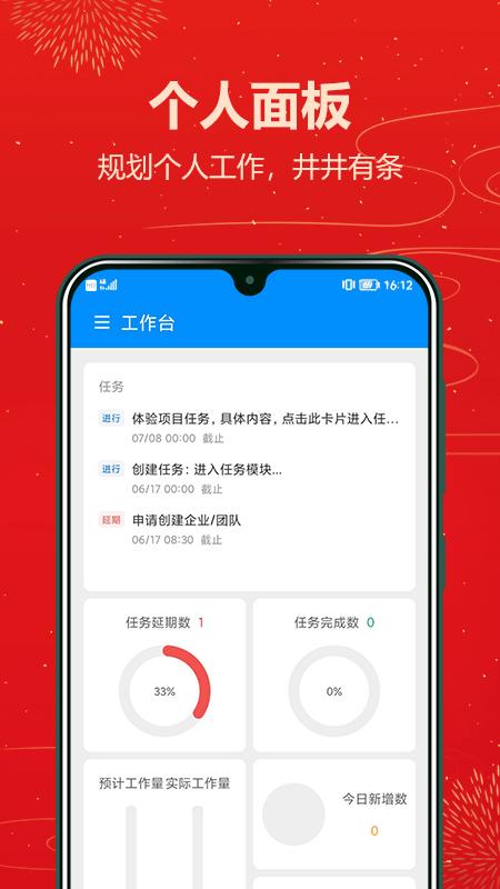 ichuk project官方版下载,ichukproject,项目管理app