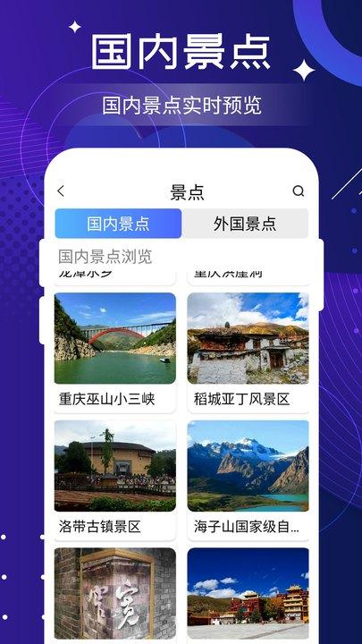 看家乡高清地图软件下载,看家乡,地图app,街景app
