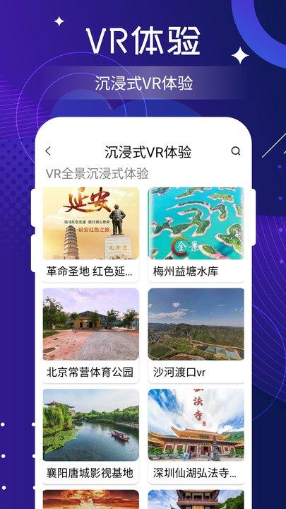 看家乡高清地图软件下载,看家乡,地图app,街景app