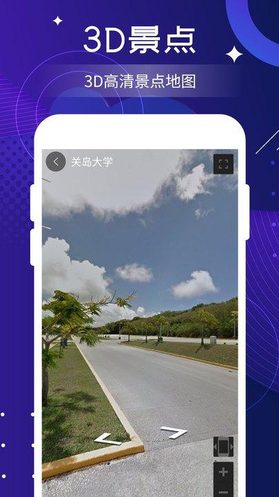看家乡高清地图软件下载,看家乡,地图app,街景app