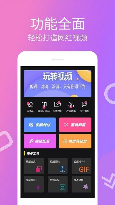 视频剪辑宝客户端下载,视频剪辑宝,剪辑app